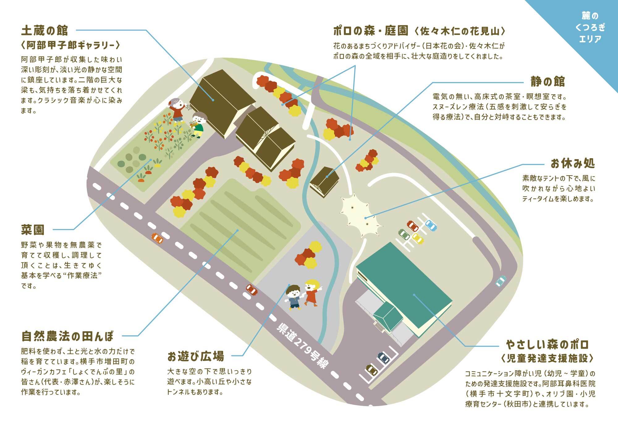 ポロの森自然公園エリアマップ