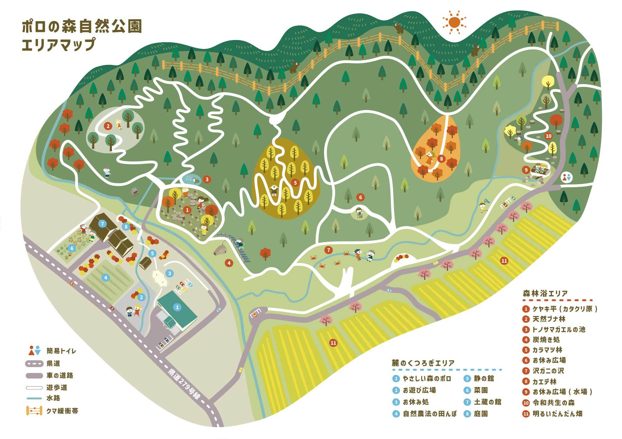 ポロの森自然公園エリアマップ